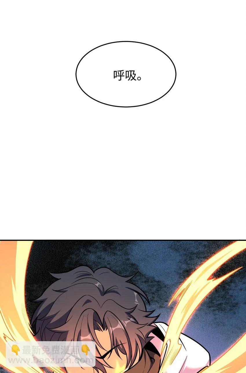 054 收割生命的艺术 第44页