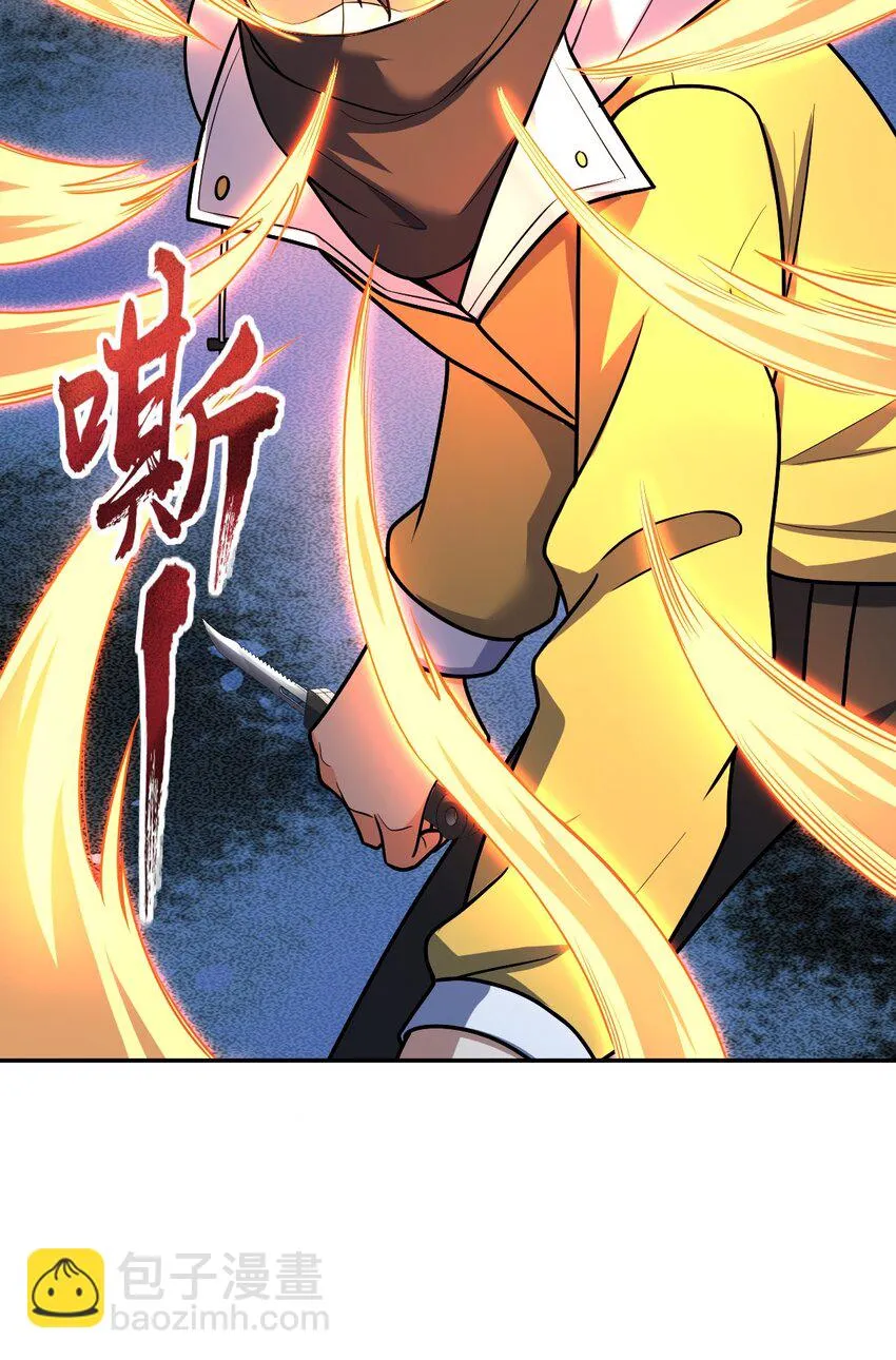 054 收割生命的艺术 第45页