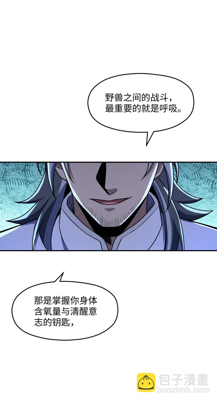 054 收割生命的艺术 第46页