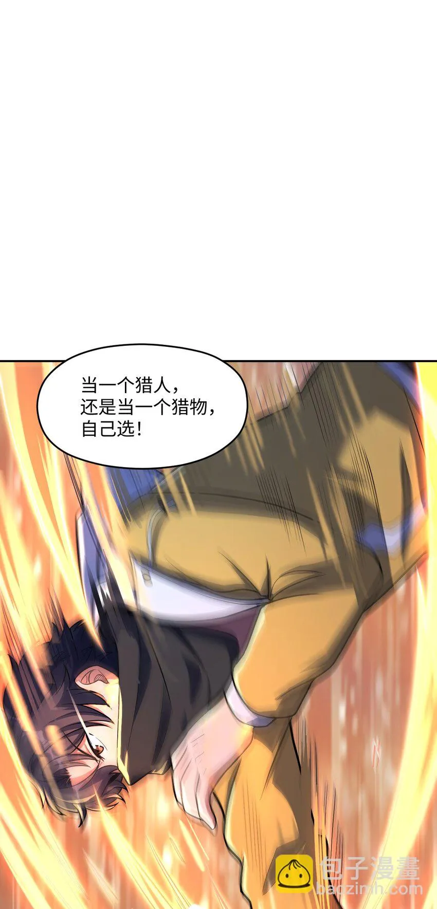 054 收割生命的艺术 第48页