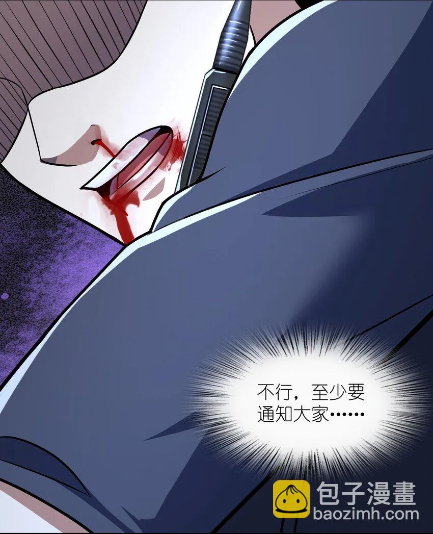 054 收割生命的艺术 第53页