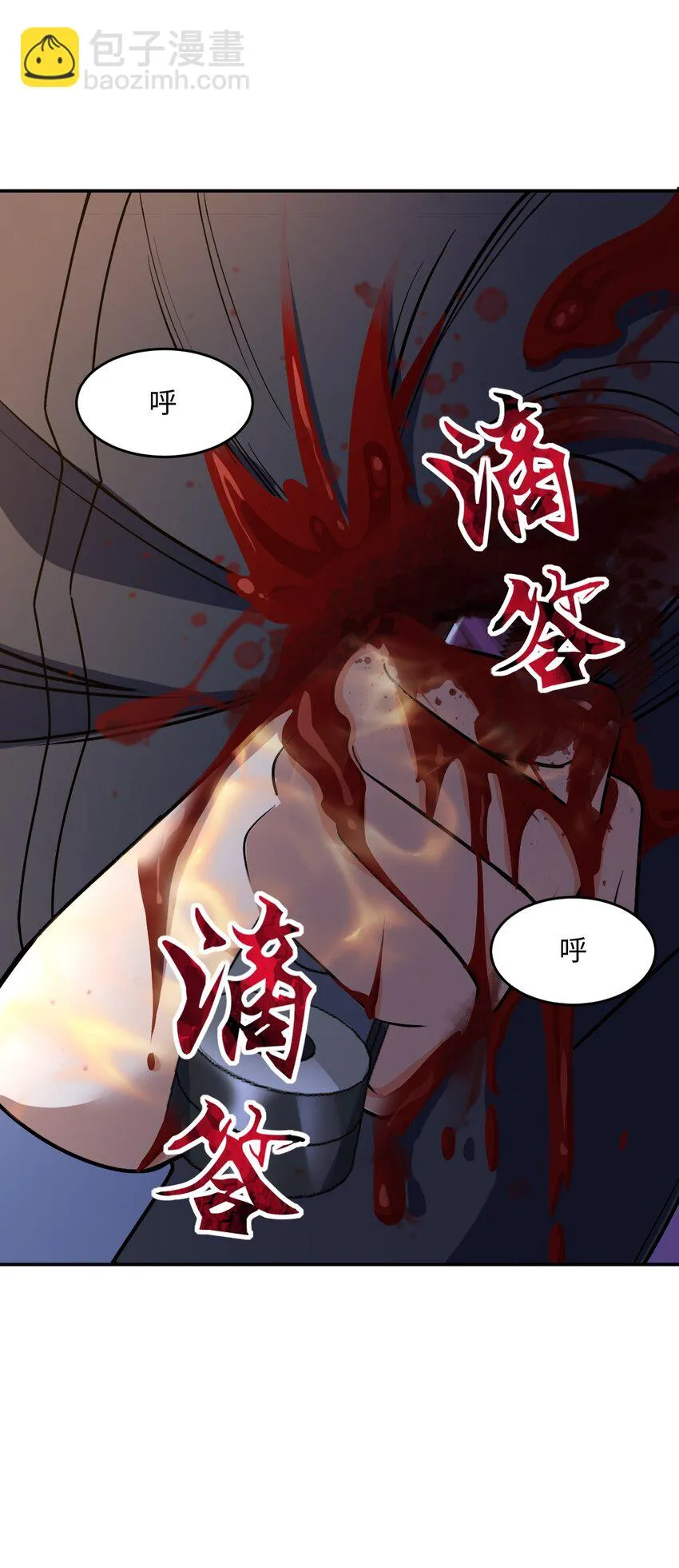 054 收割生命的艺术 第62页