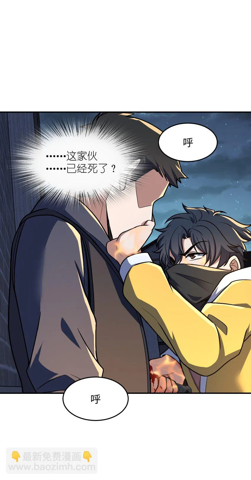 054 收割生命的艺术 第63页