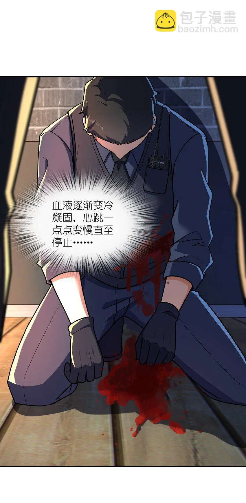054 收割生命的艺术 第65页