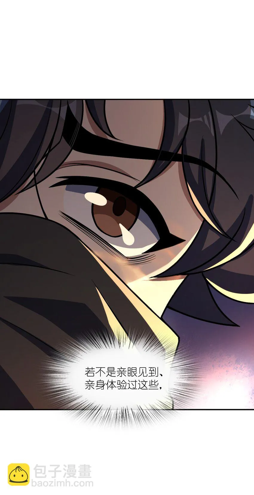 054 收割生命的艺术 第68页