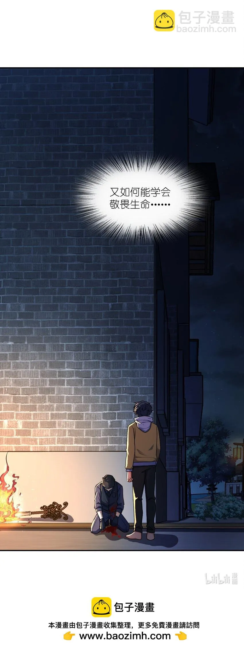 054 收割生命的艺术 第69页