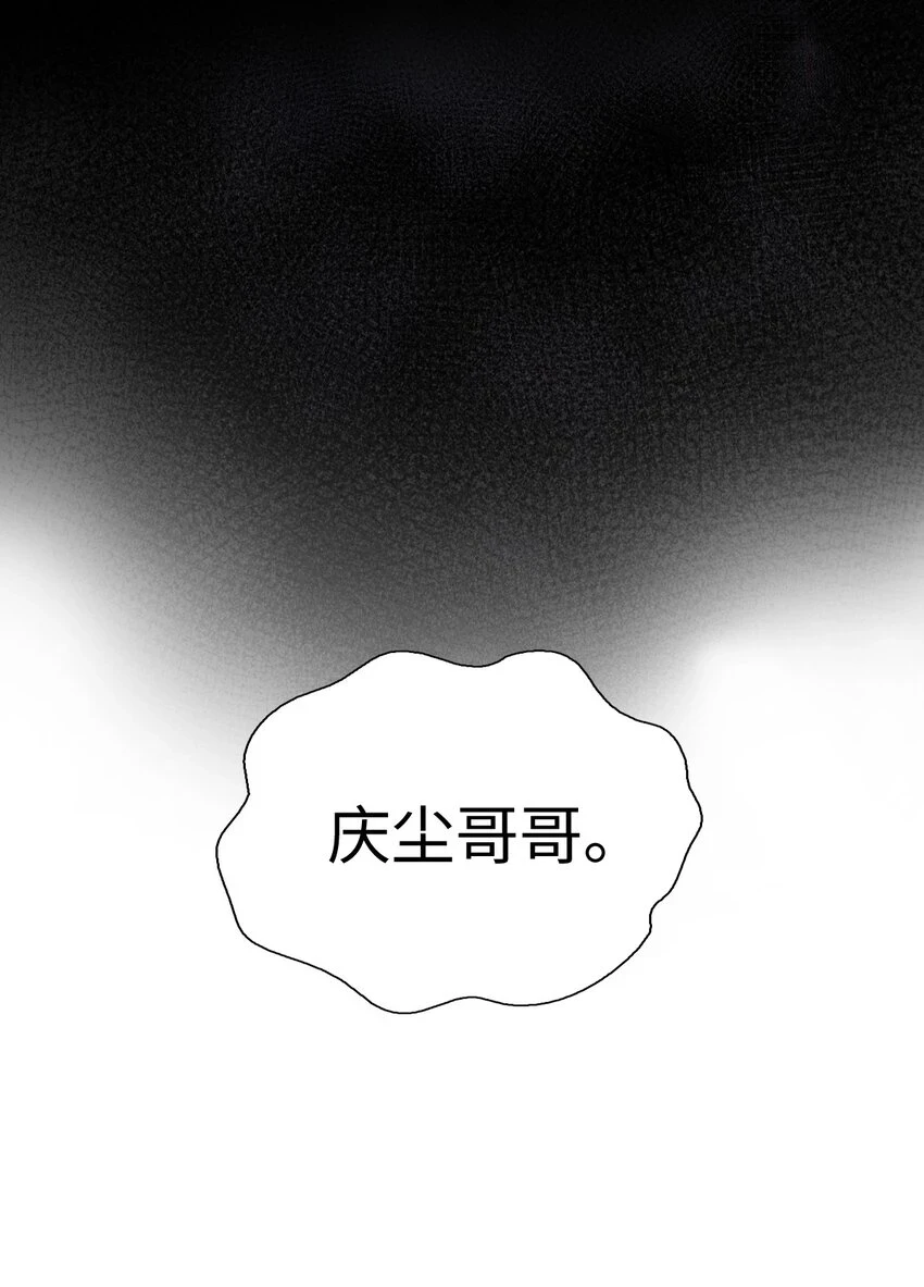 055 一言为定 第4页