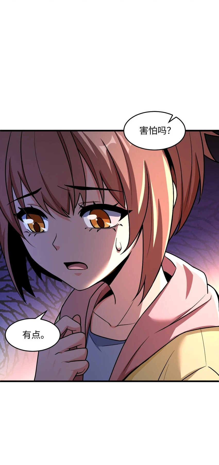 055 一言为定 第7页
