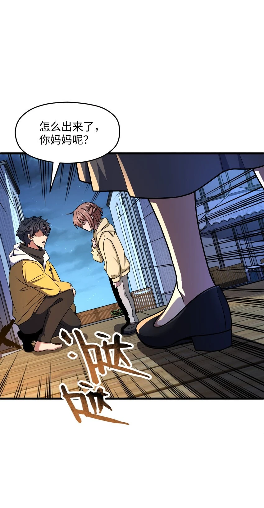 055 一言为定 第8页