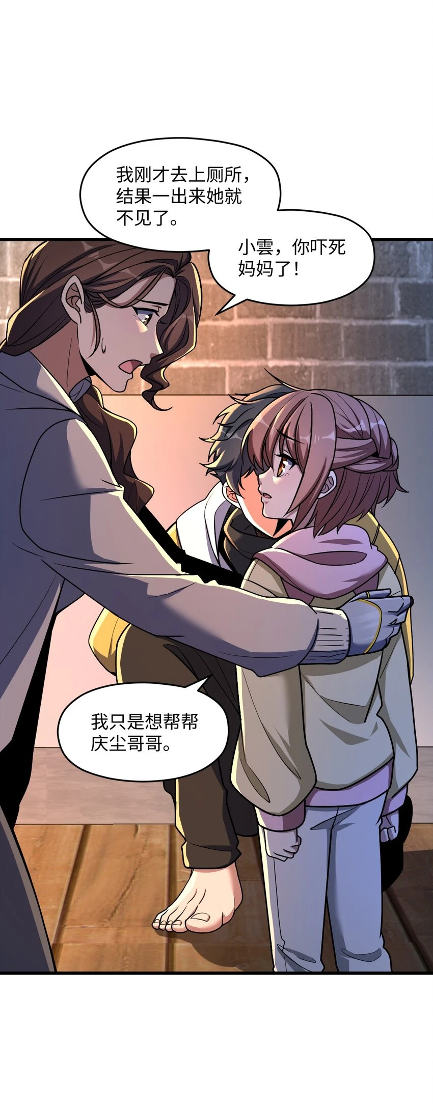 055 一言为定 第9页