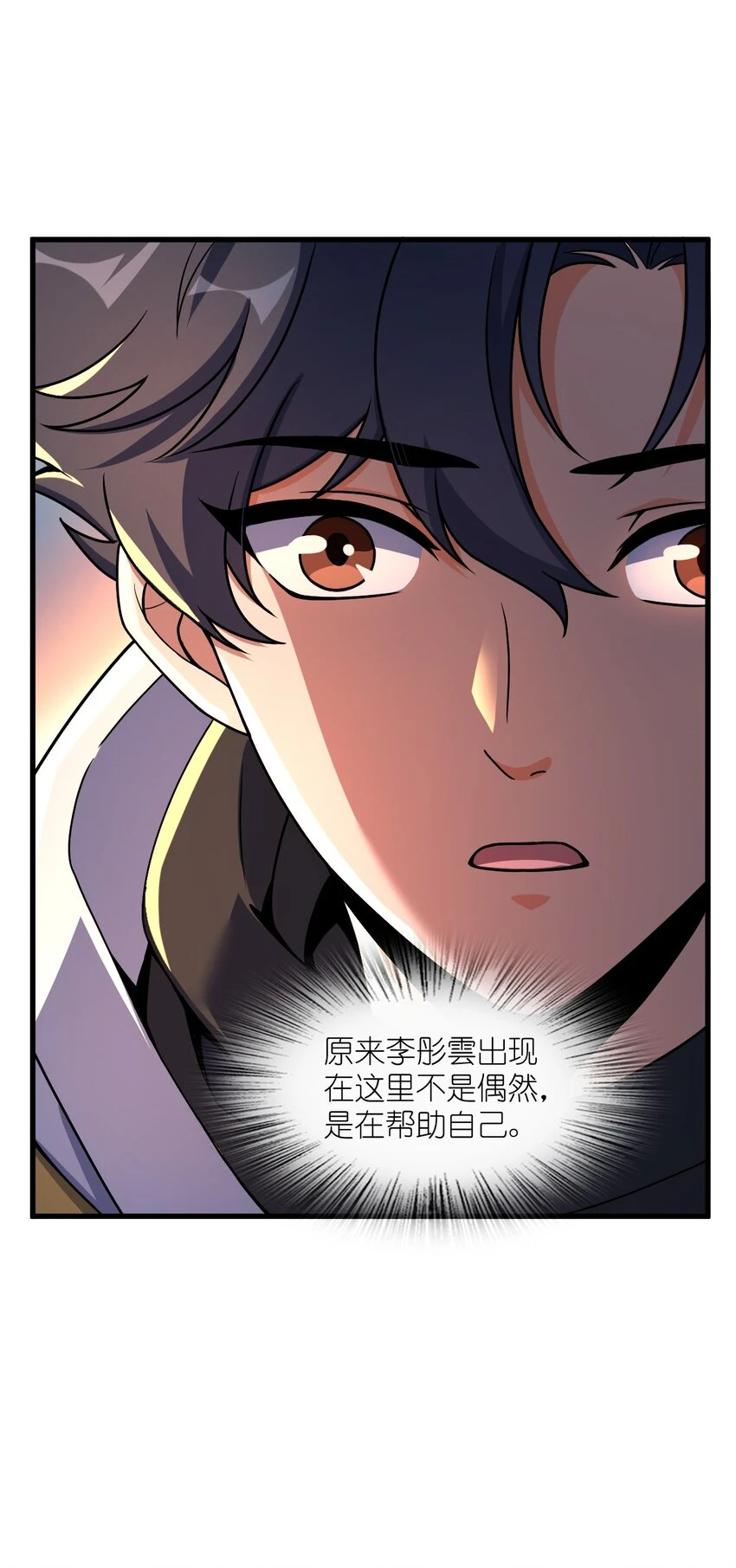 055 一言为定 第10页