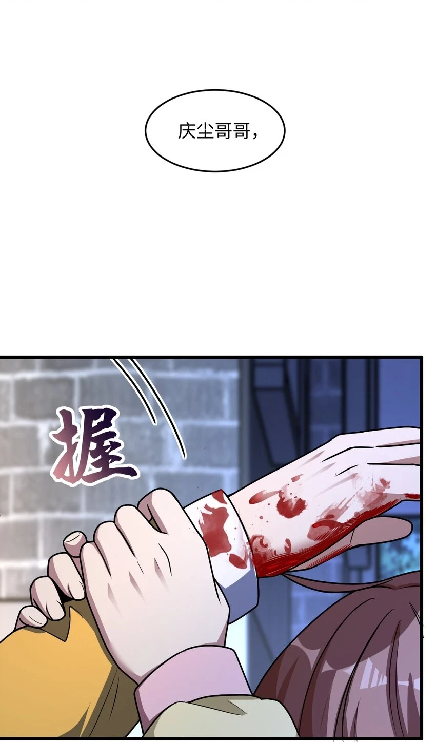 055 一言为定 第13页