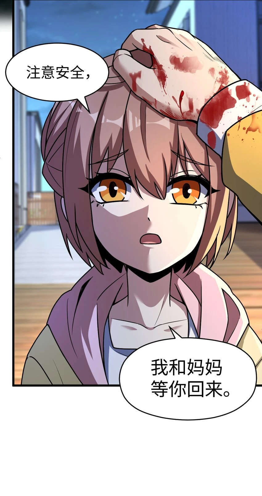 055 一言为定 第16页