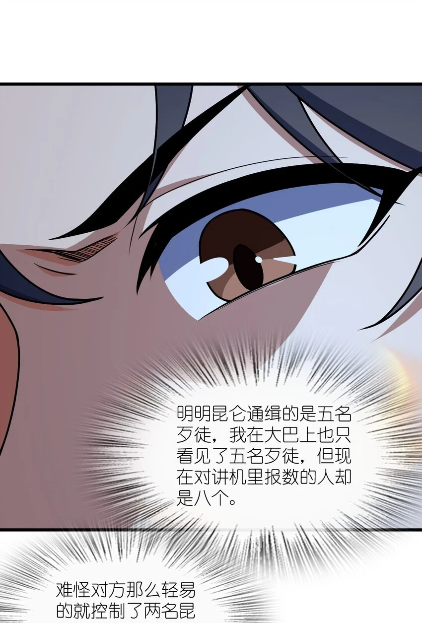 055 一言为定 第27页
