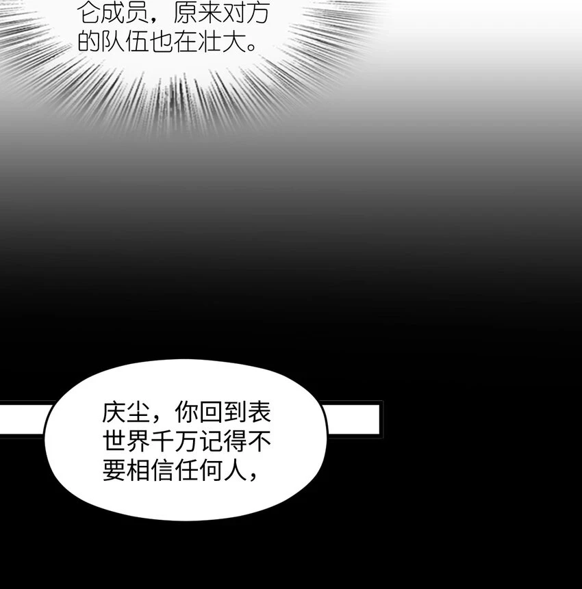 055 一言为定 第28页