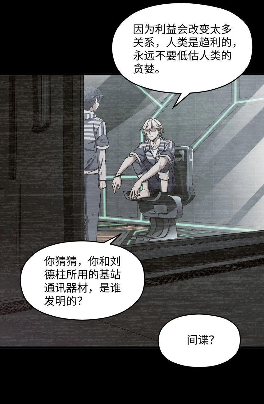 055 一言为定 第29页