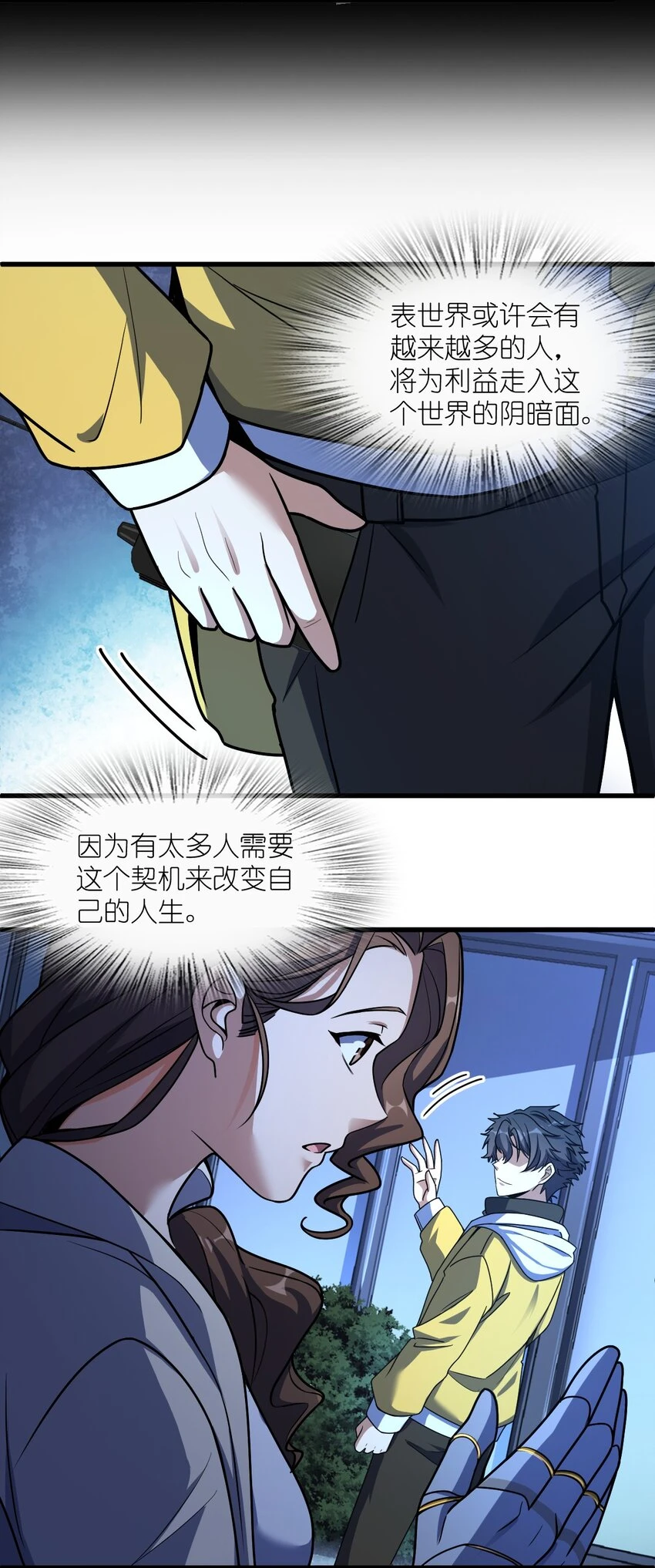 055 一言为定 第31页