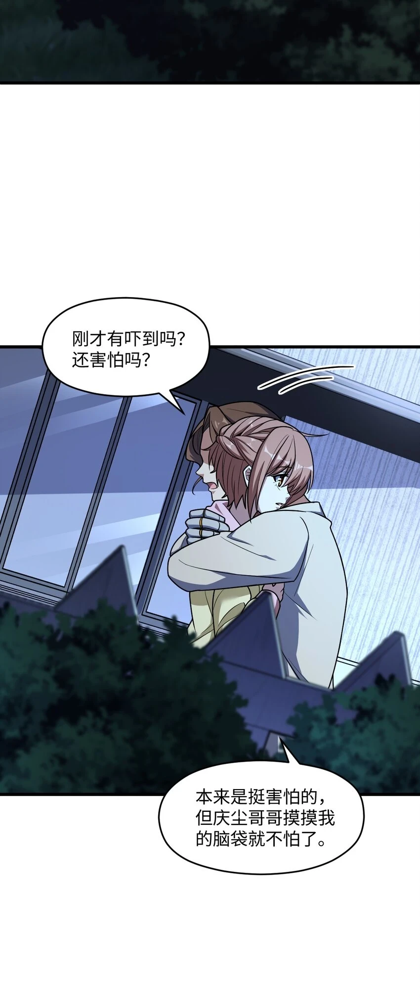 055 一言为定 第33页