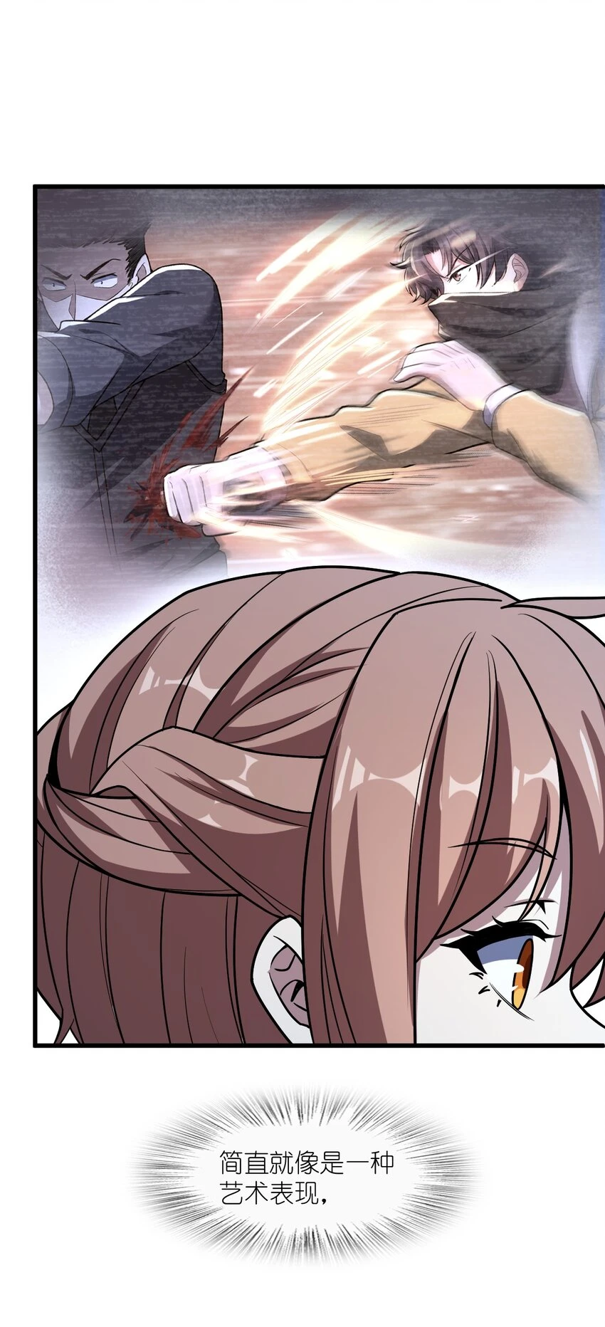055 一言为定 第34页