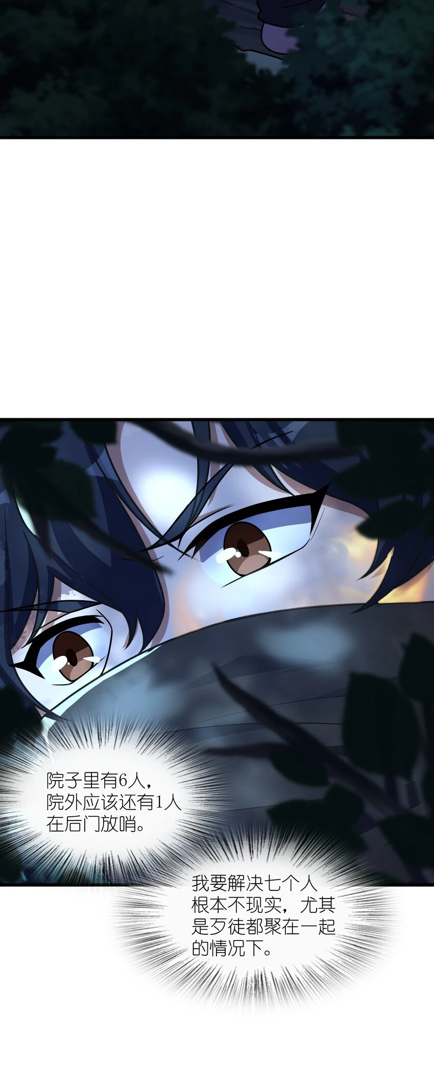 055 一言为定 第36页