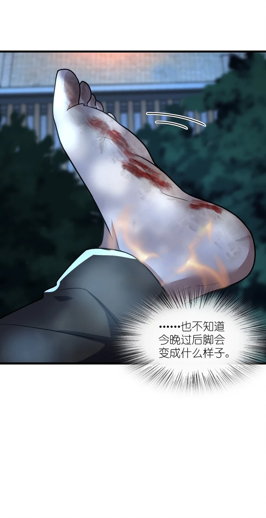 055 一言为定 第37页