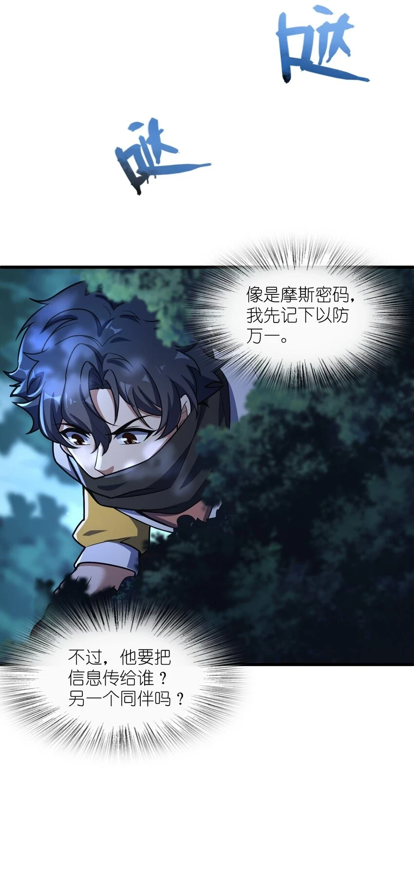 055 一言为定 第43页