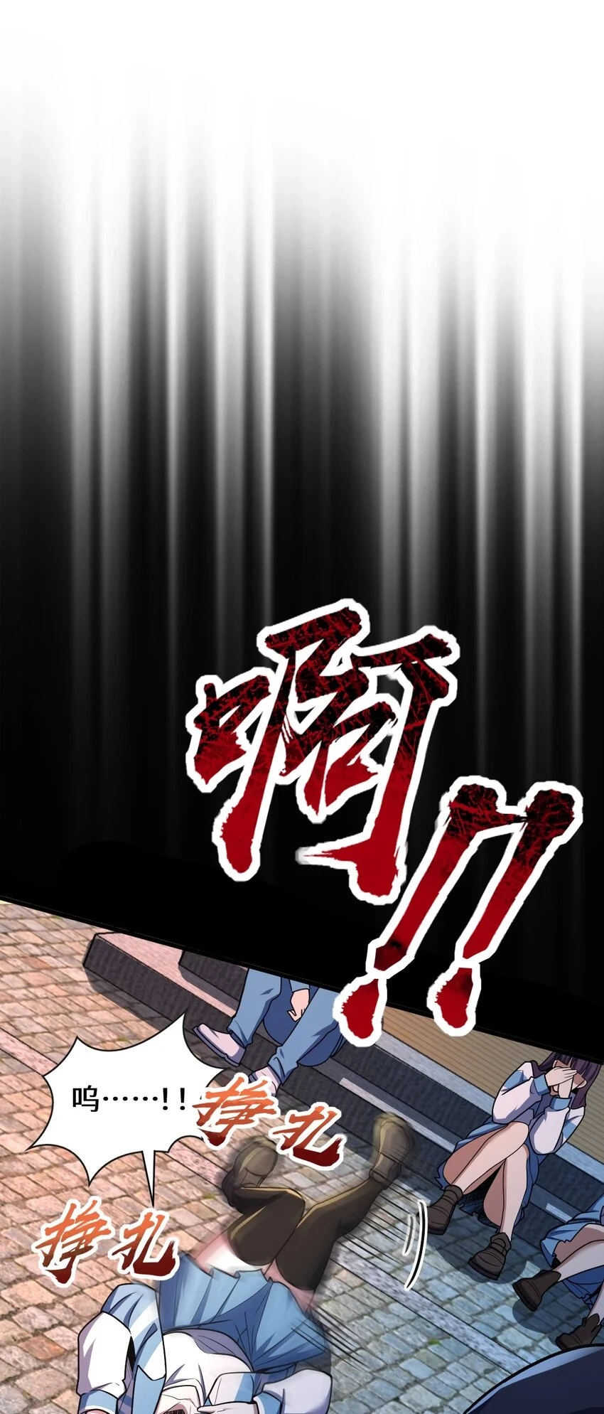 055 一言为定 第44页