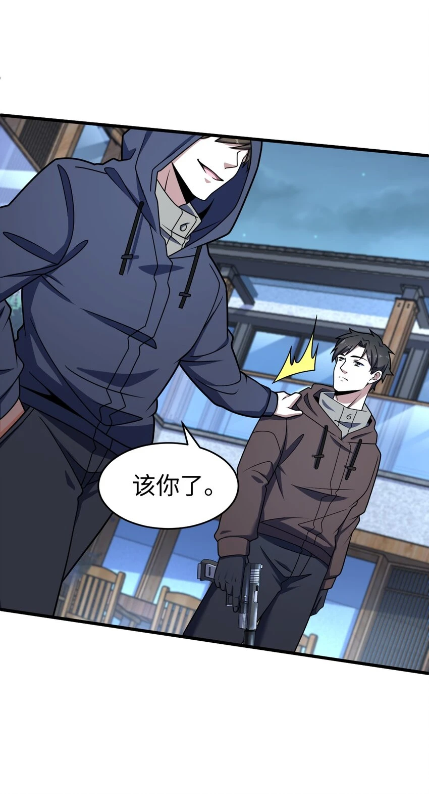 055 一言为定 第51页