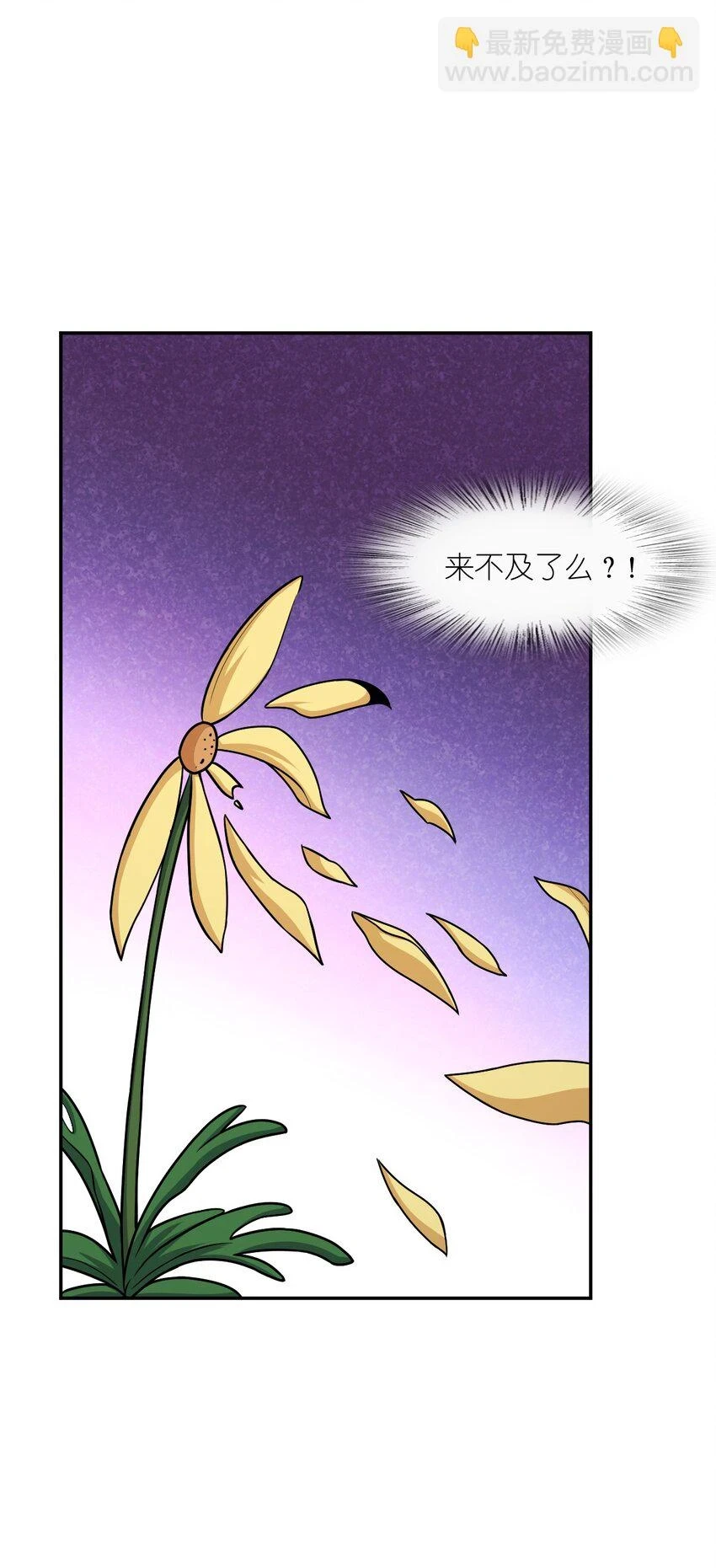 056 勇气 第8页