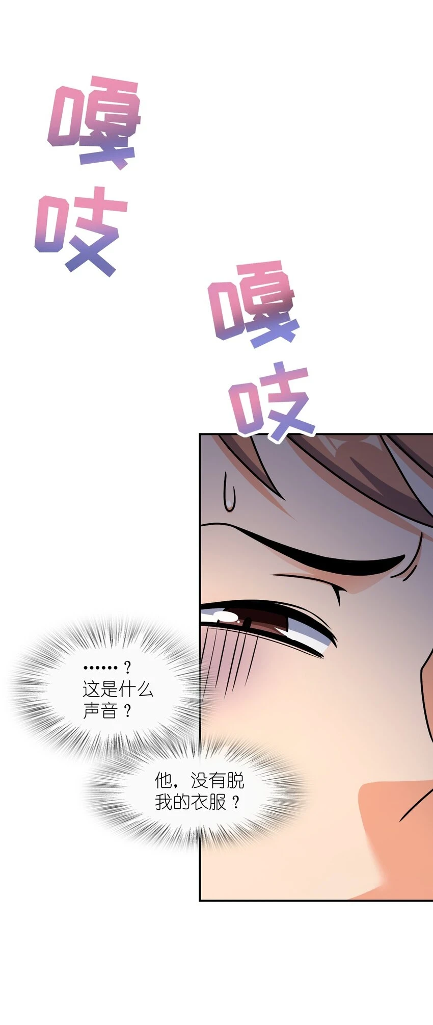 056 勇气 第9页