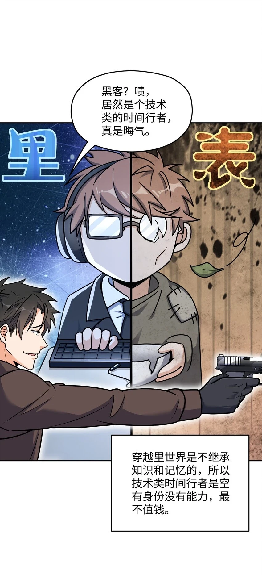 056 勇气 第13页