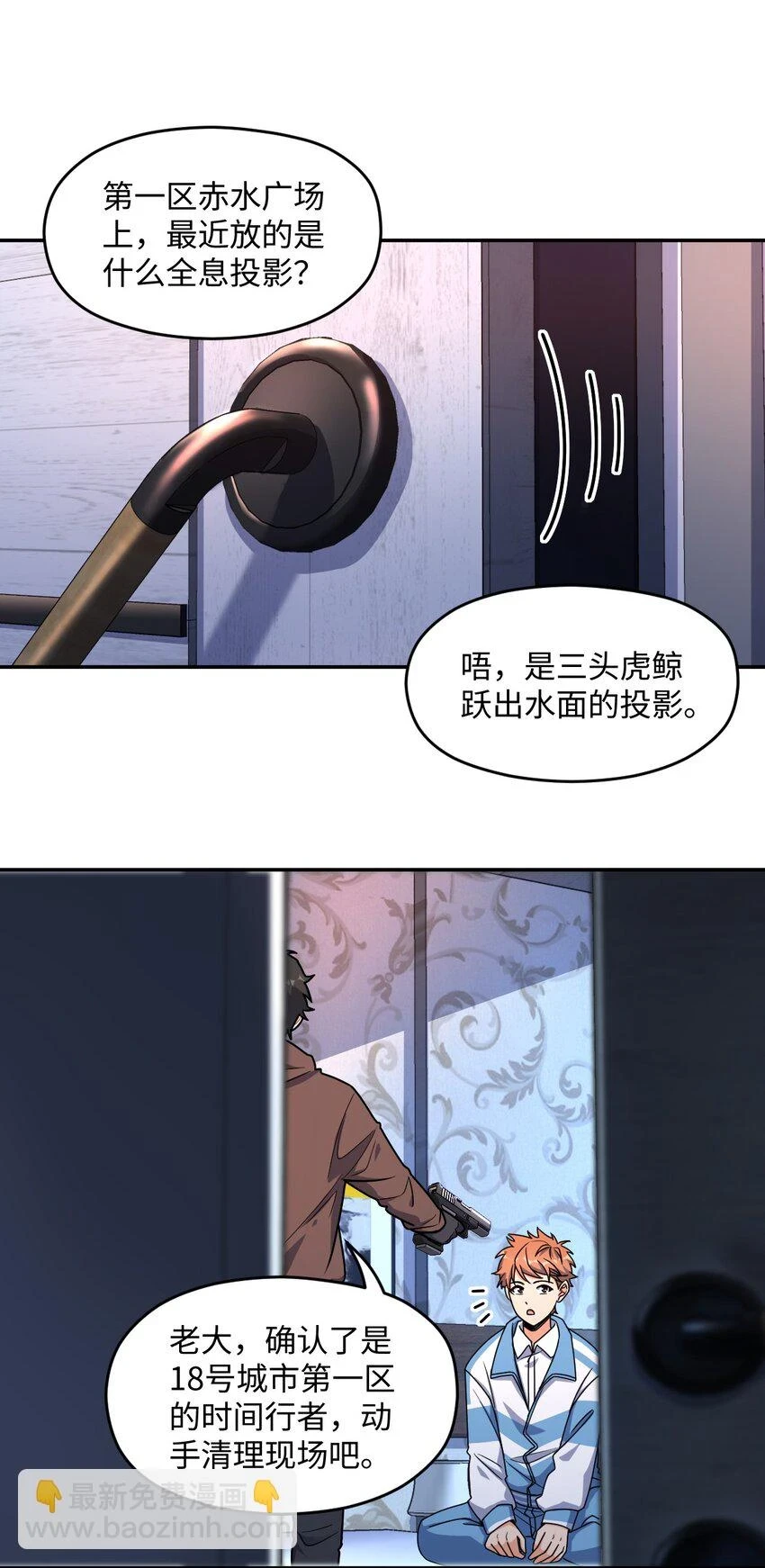 056 勇气 第16页