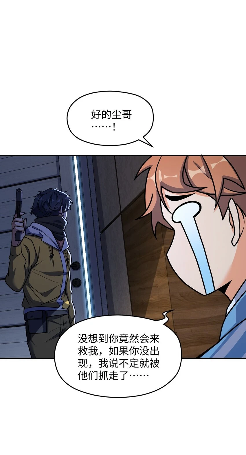 056 勇气 第27页