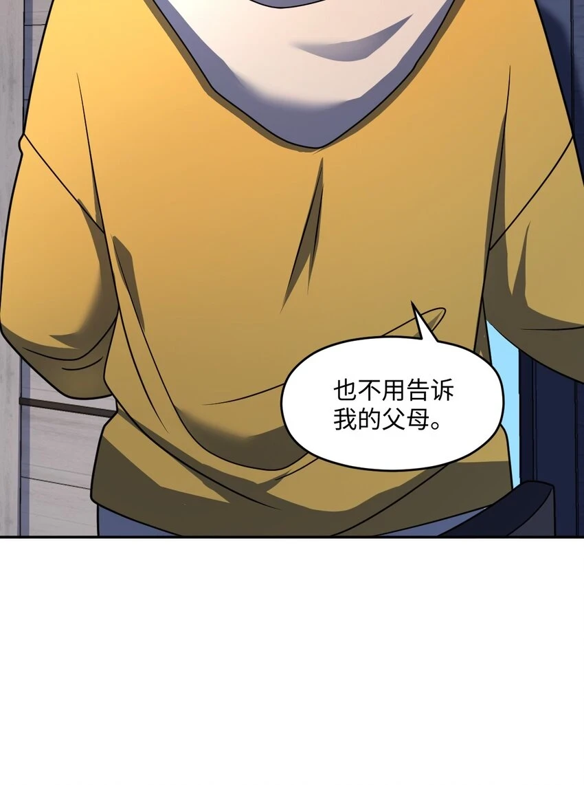 056 勇气 第53页
