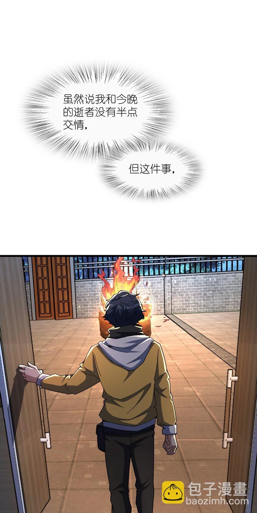057 原来还有一个 第16页