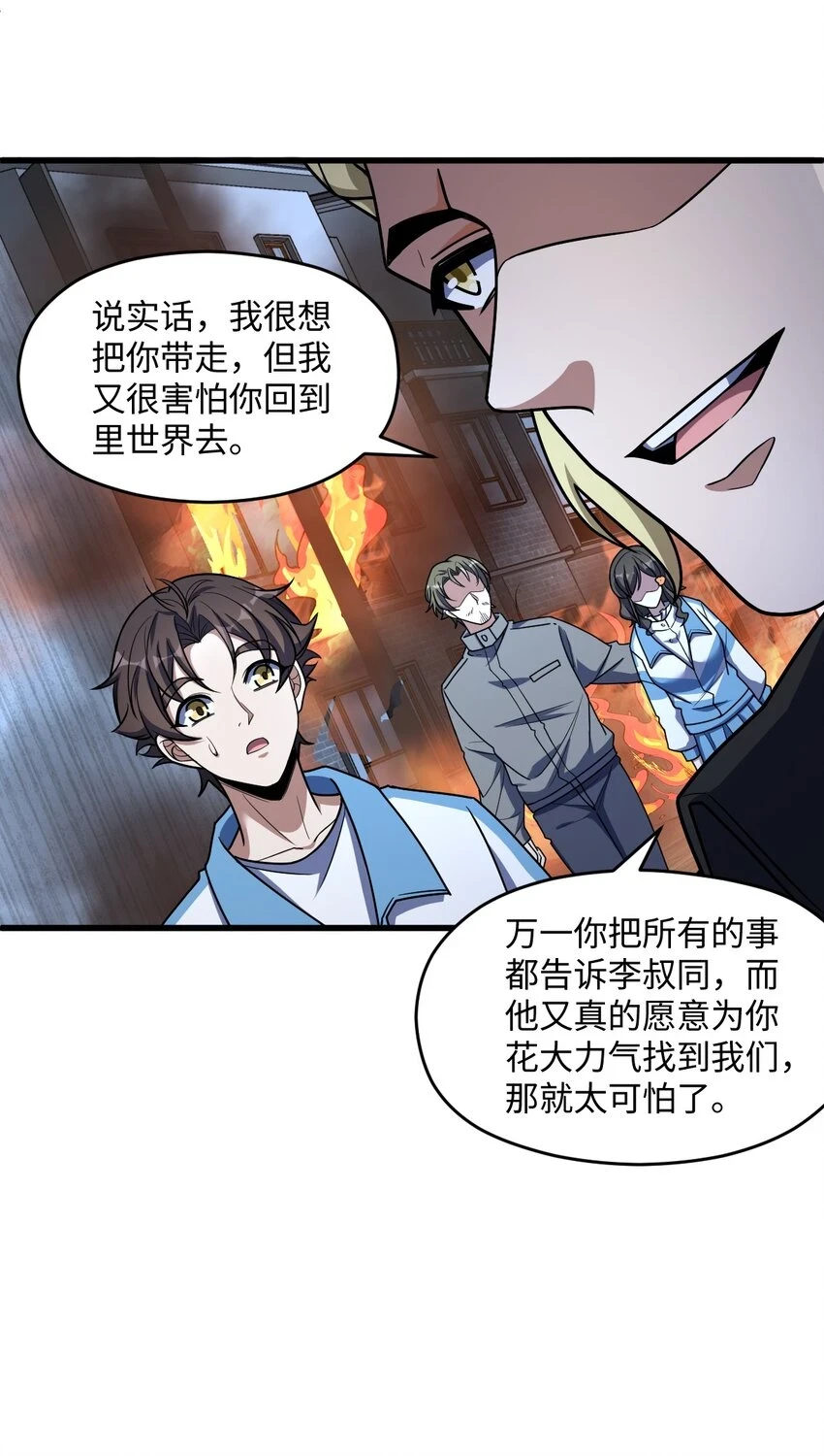 057 原来还有一个 第38页