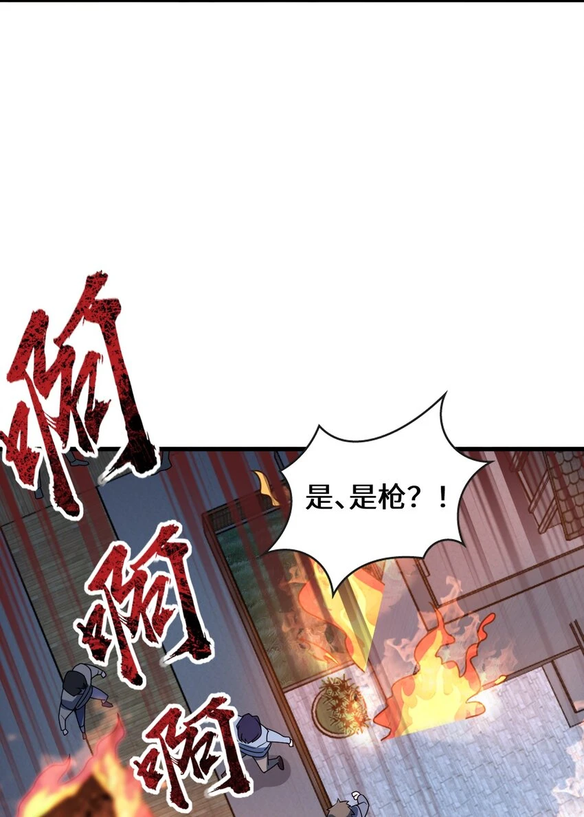 057 原来还有一个 第78页