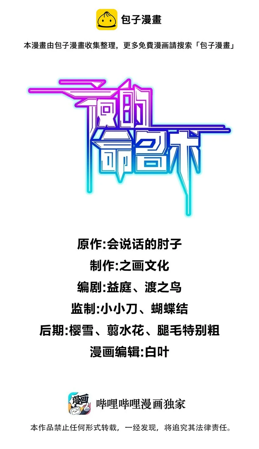 058 还愣着干什么？ 第1页