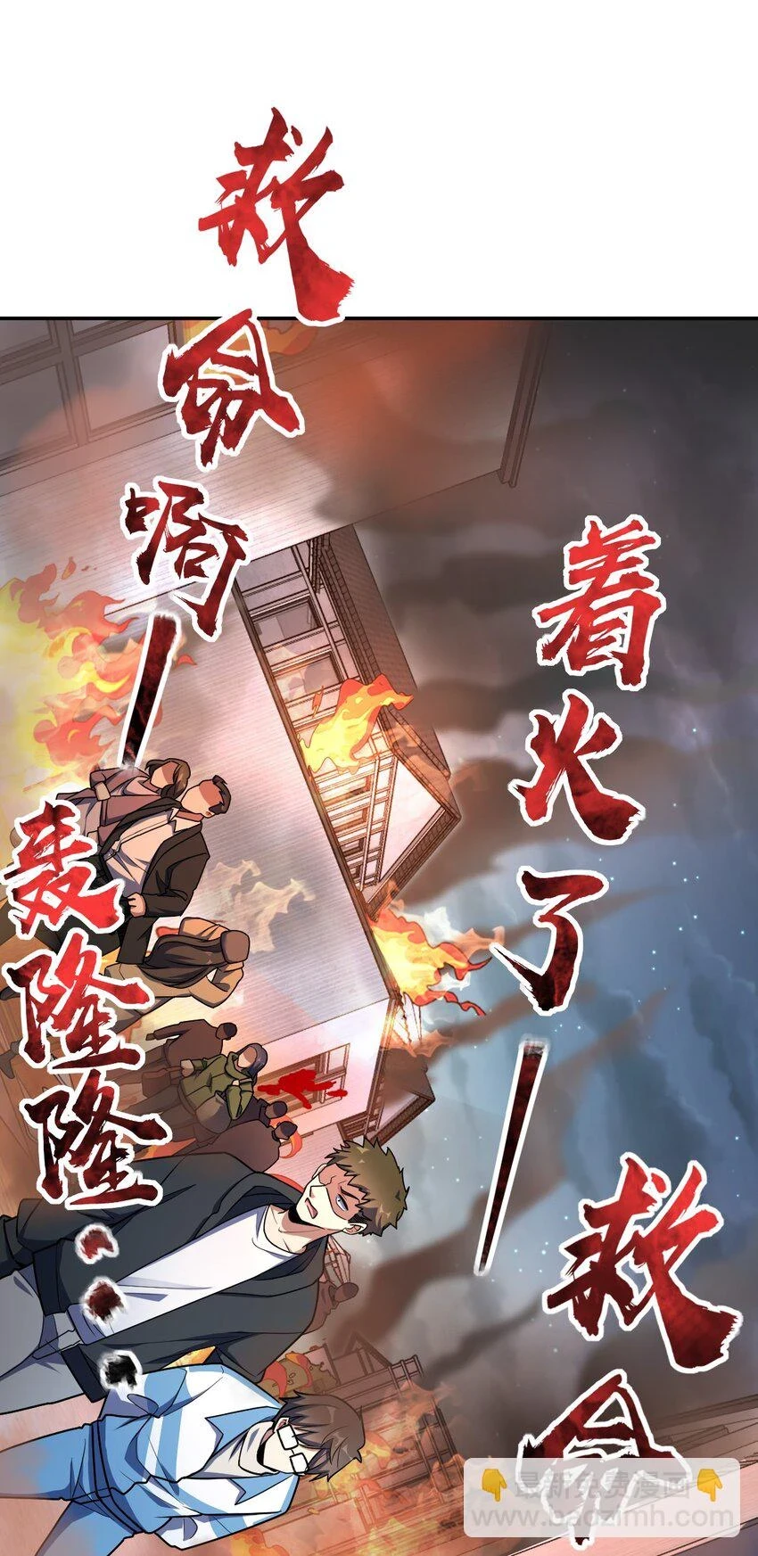 058 还愣着干什么？ 第2页