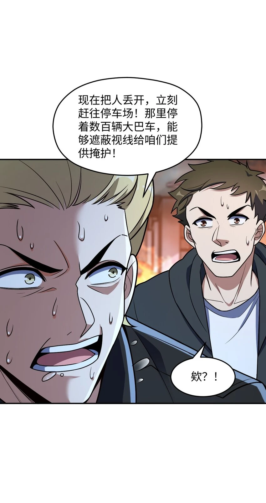 058 还愣着干什么？ 第14页