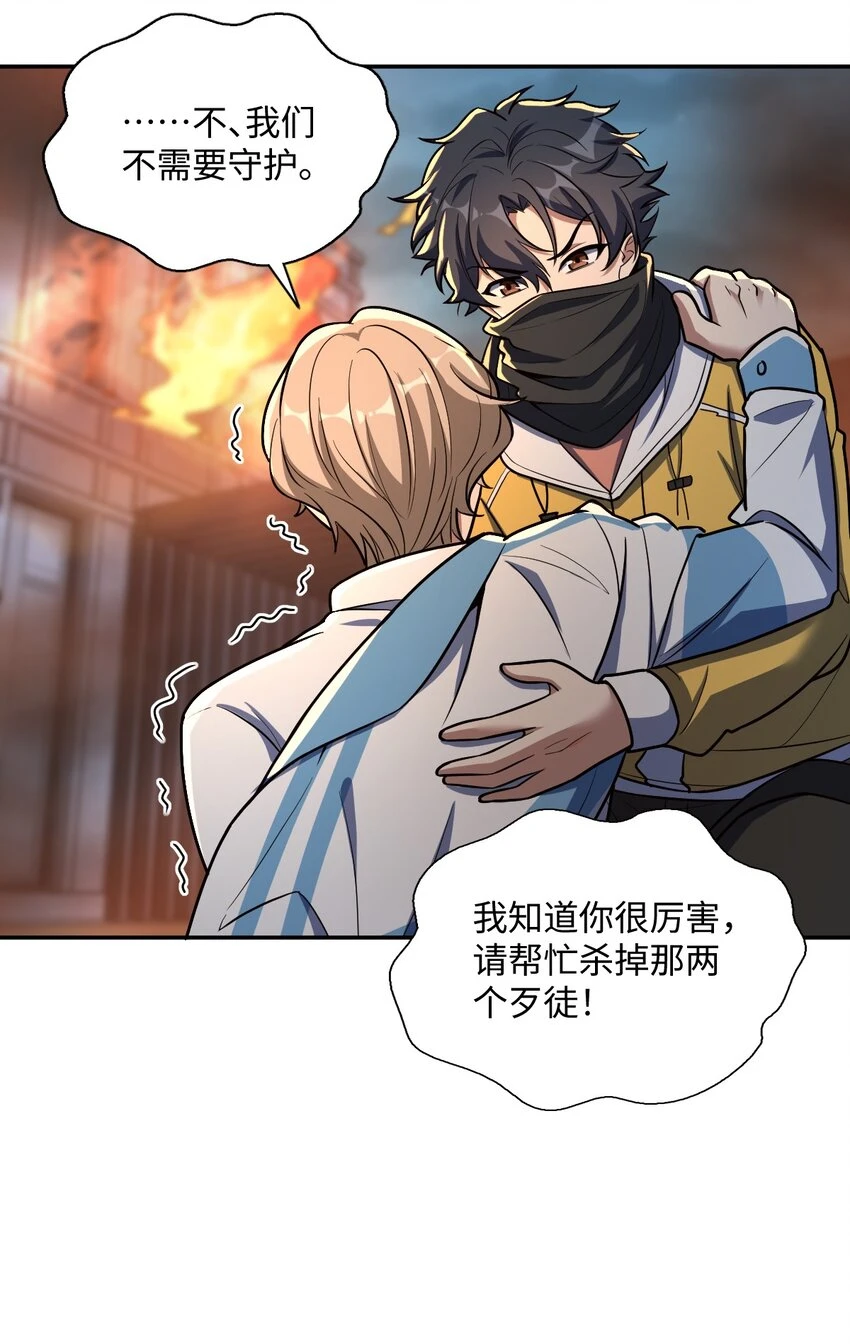 058 还愣着干什么？ 第24页