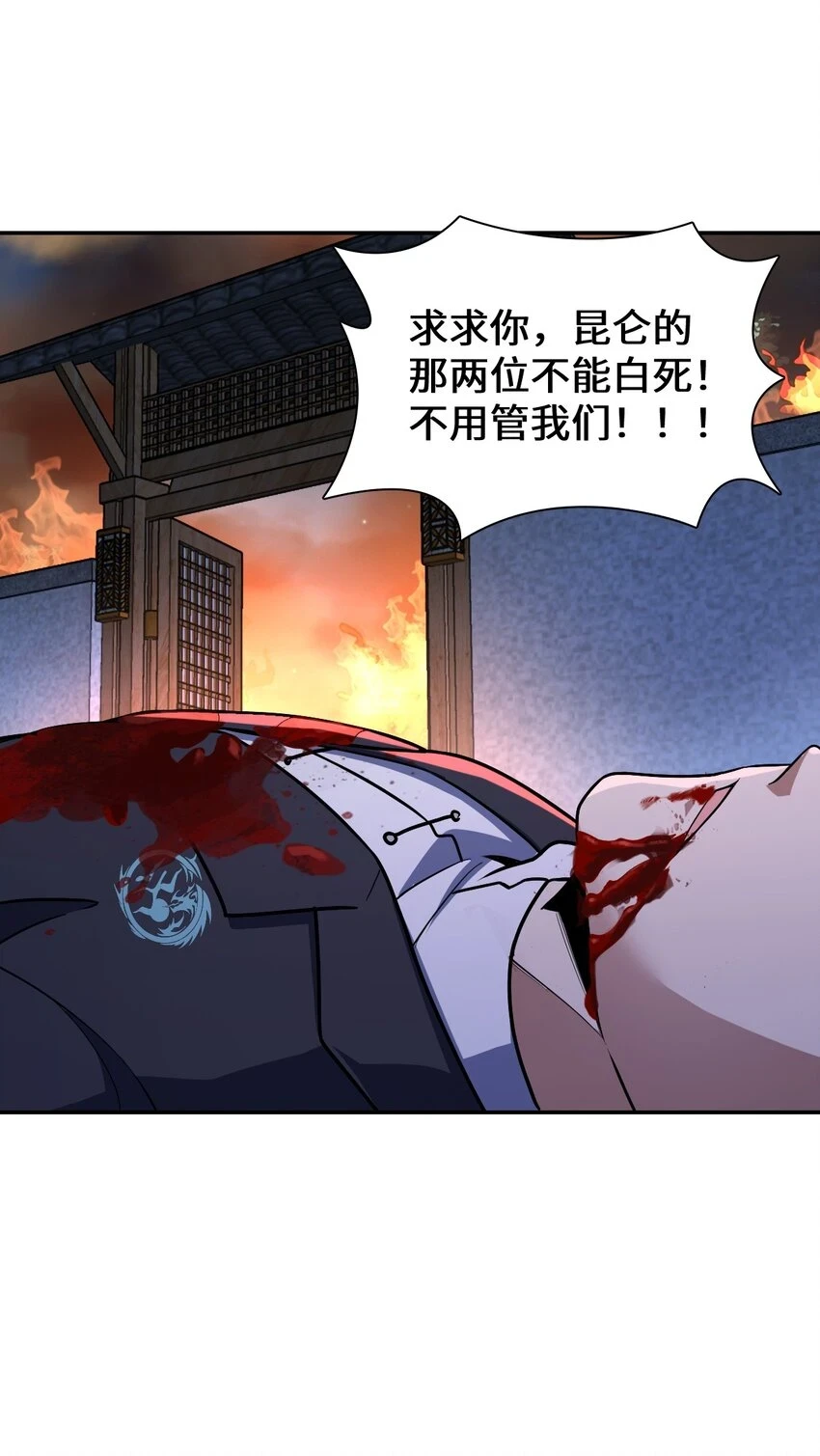 058 还愣着干什么？ 第28页