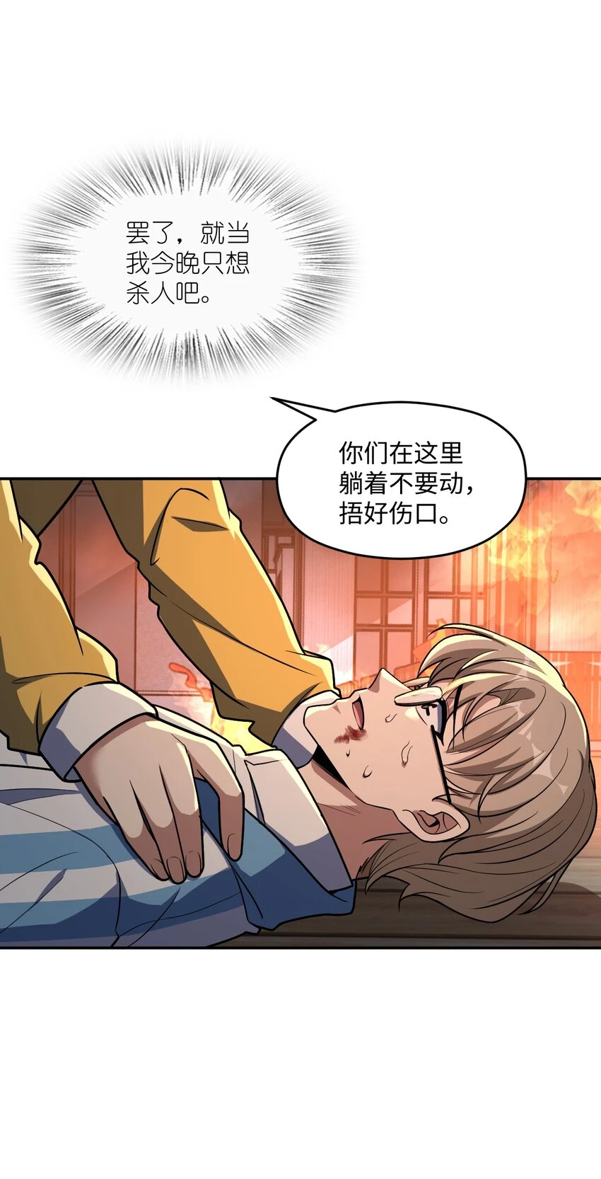 058 还愣着干什么？ 第30页
