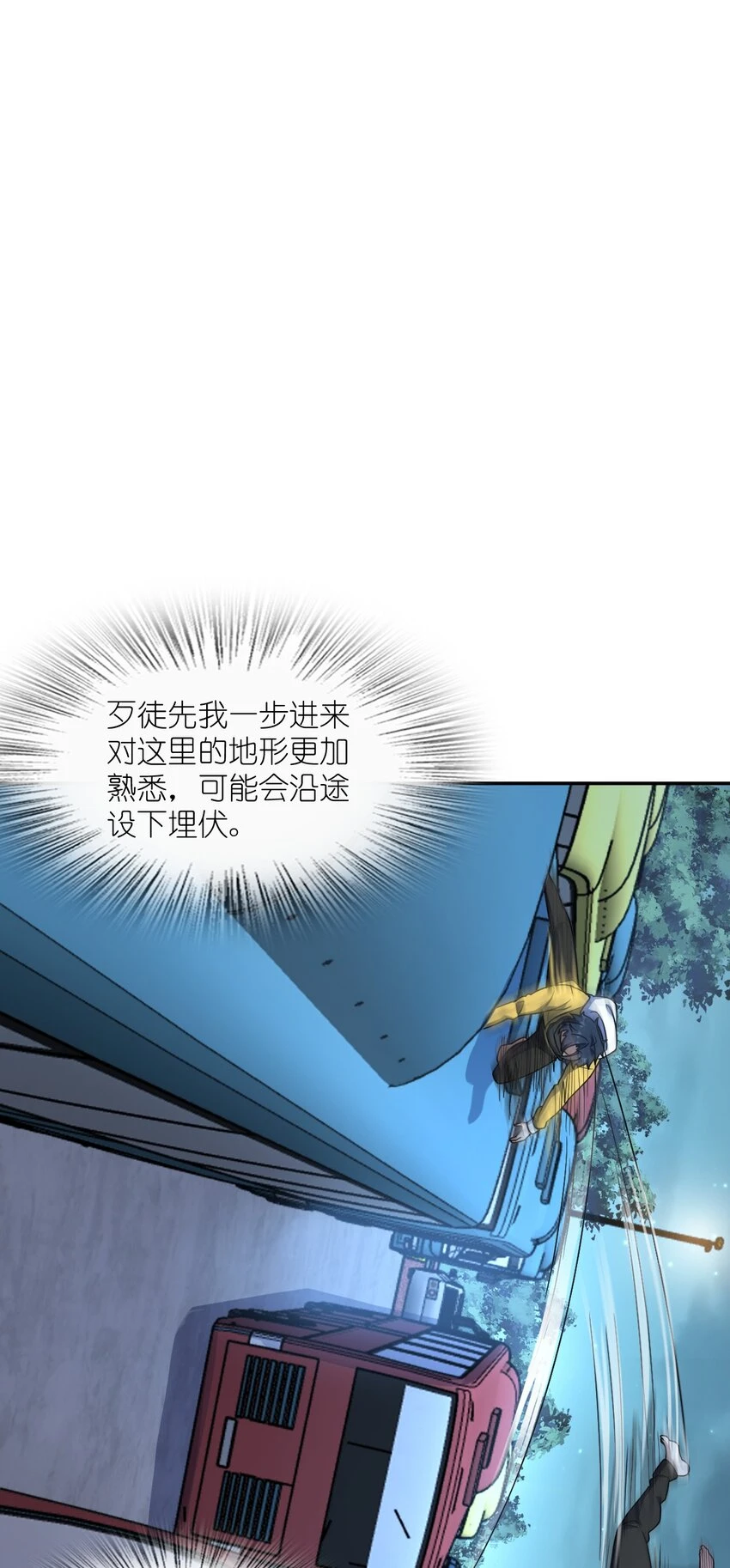 058 还愣着干什么？ 第33页