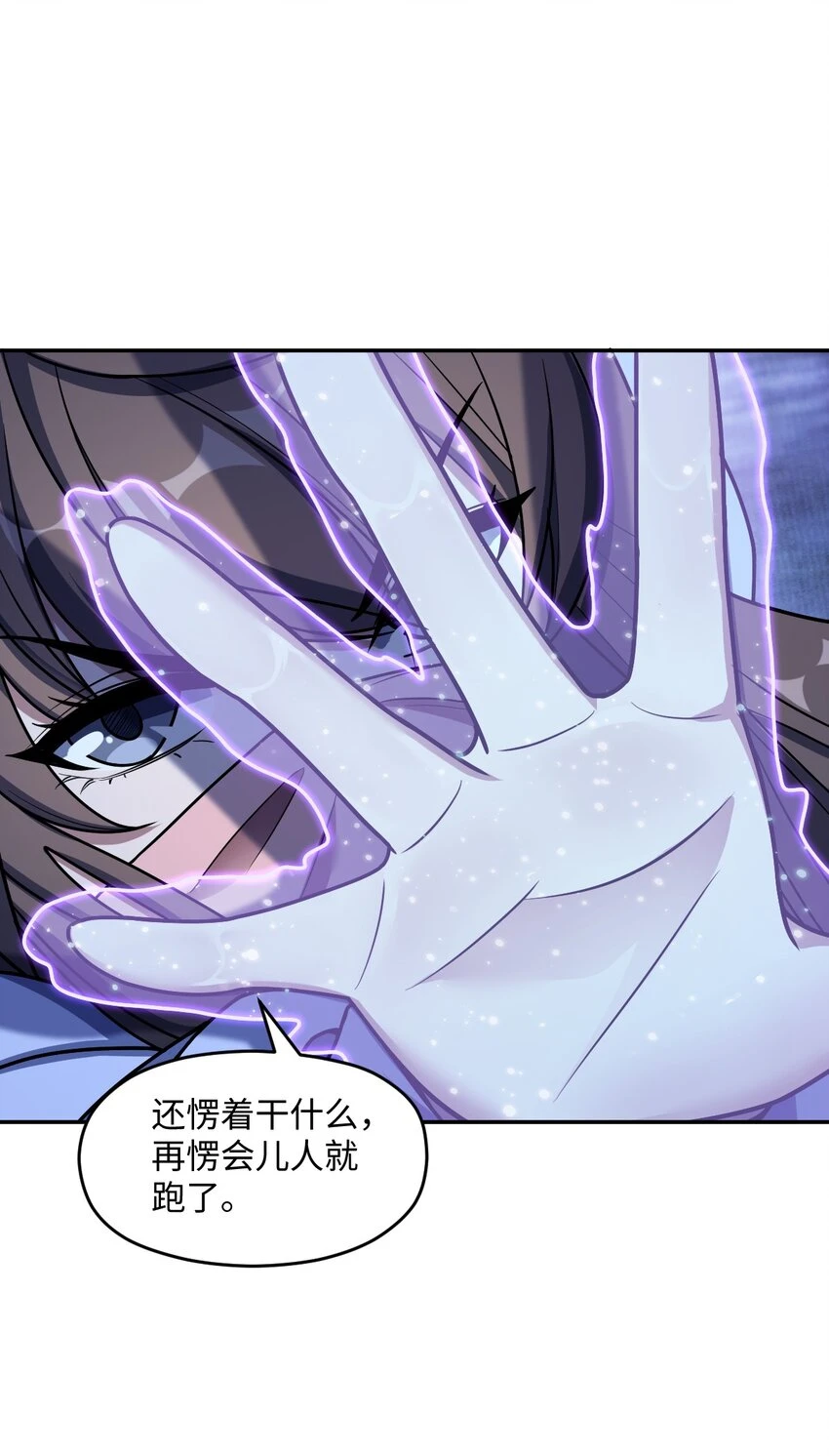 058 还愣着干什么？ 第46页