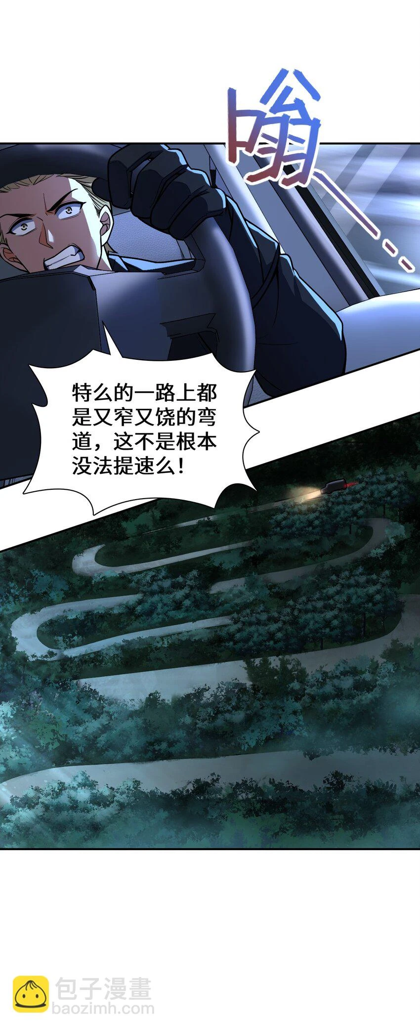058 还愣着干什么？ 第57页