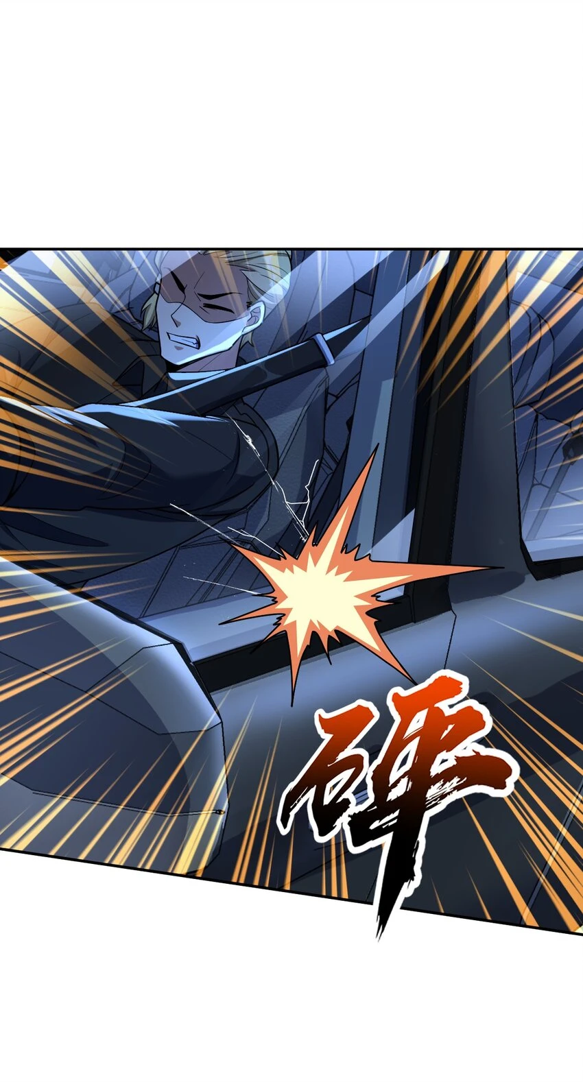 058 还愣着干什么？ 第58页