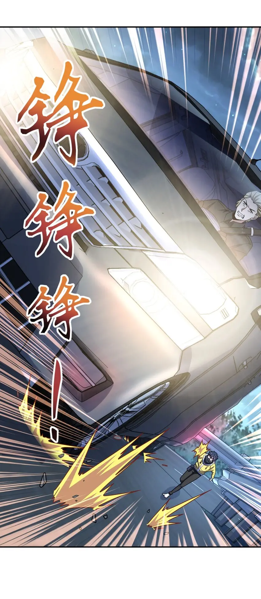 059 当头炮 第2页