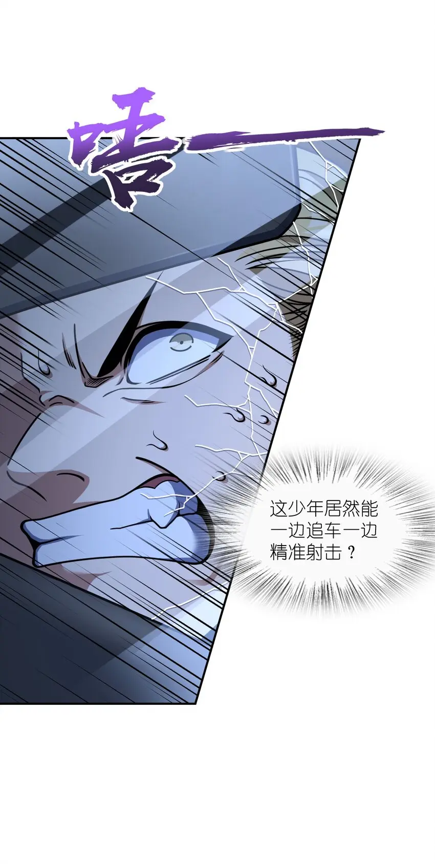 059 当头炮 第3页