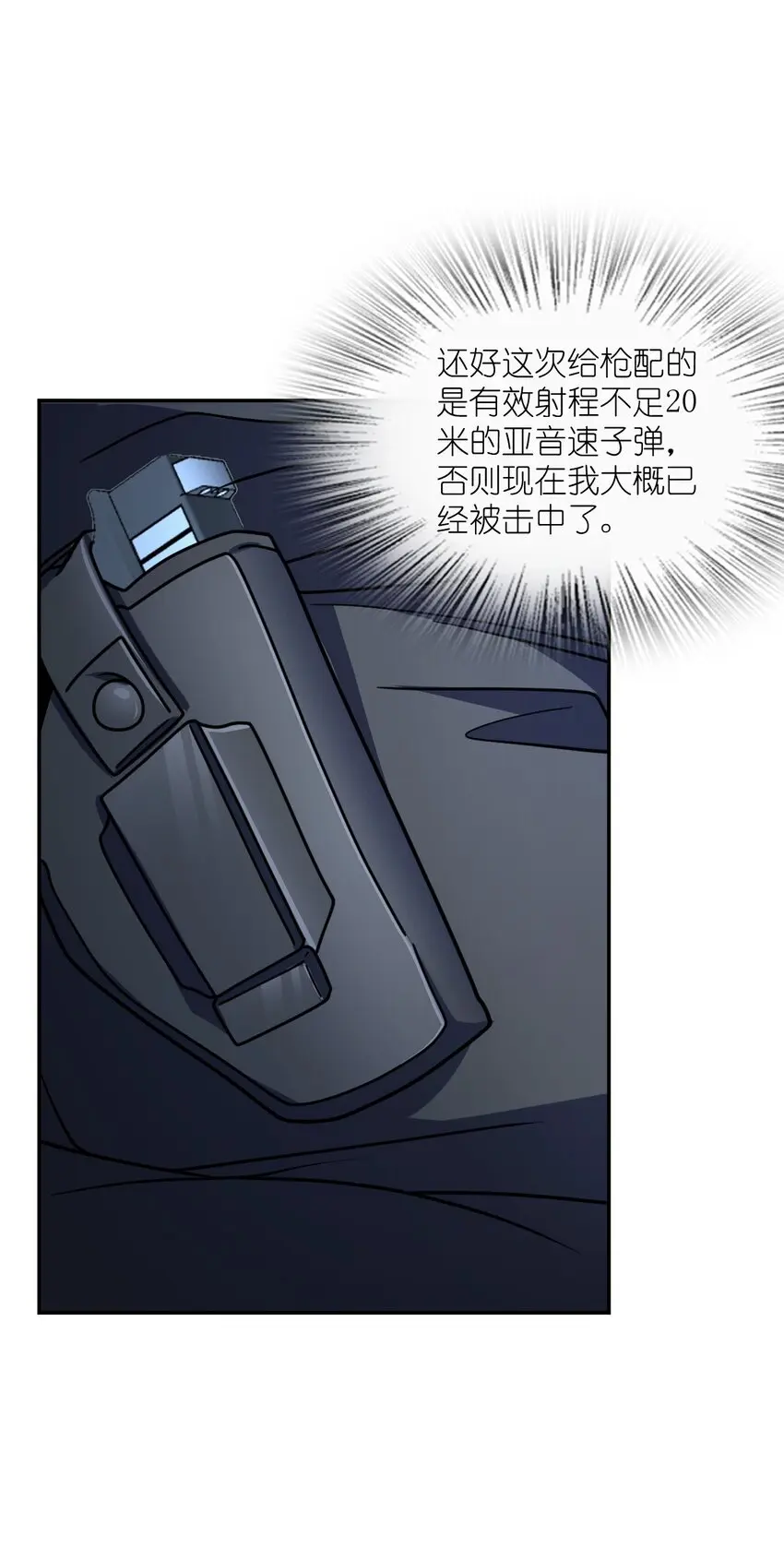 059 当头炮 第5页
